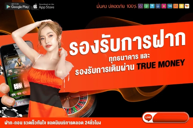 สล็อต ขวัญใจ