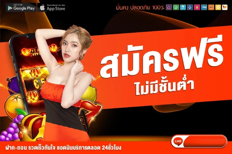 สล็อต ขวัญใจ